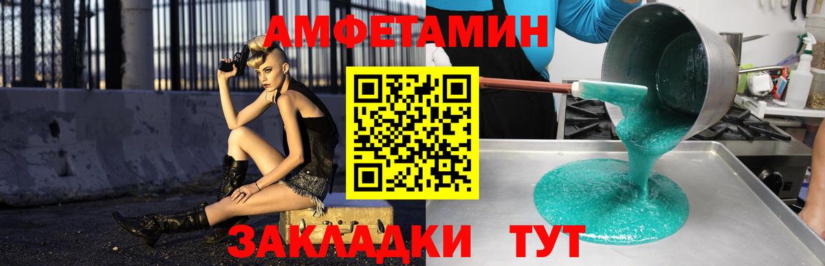 АМФЕТАМИН Розовый  Амфетамин  АМФЕТАМИН  Щёлково  Вход с VPN 