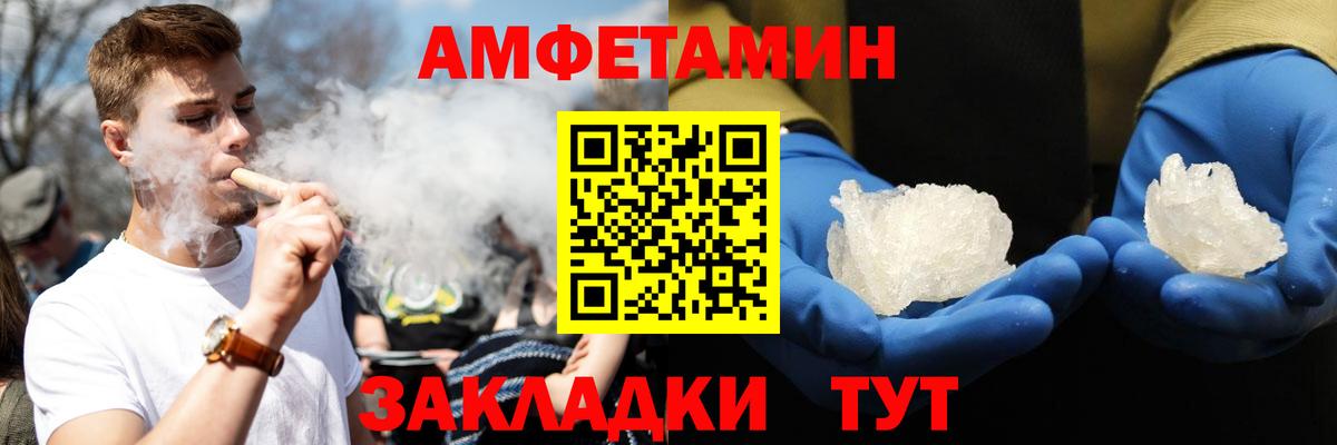 АМФ Premium Щёлково