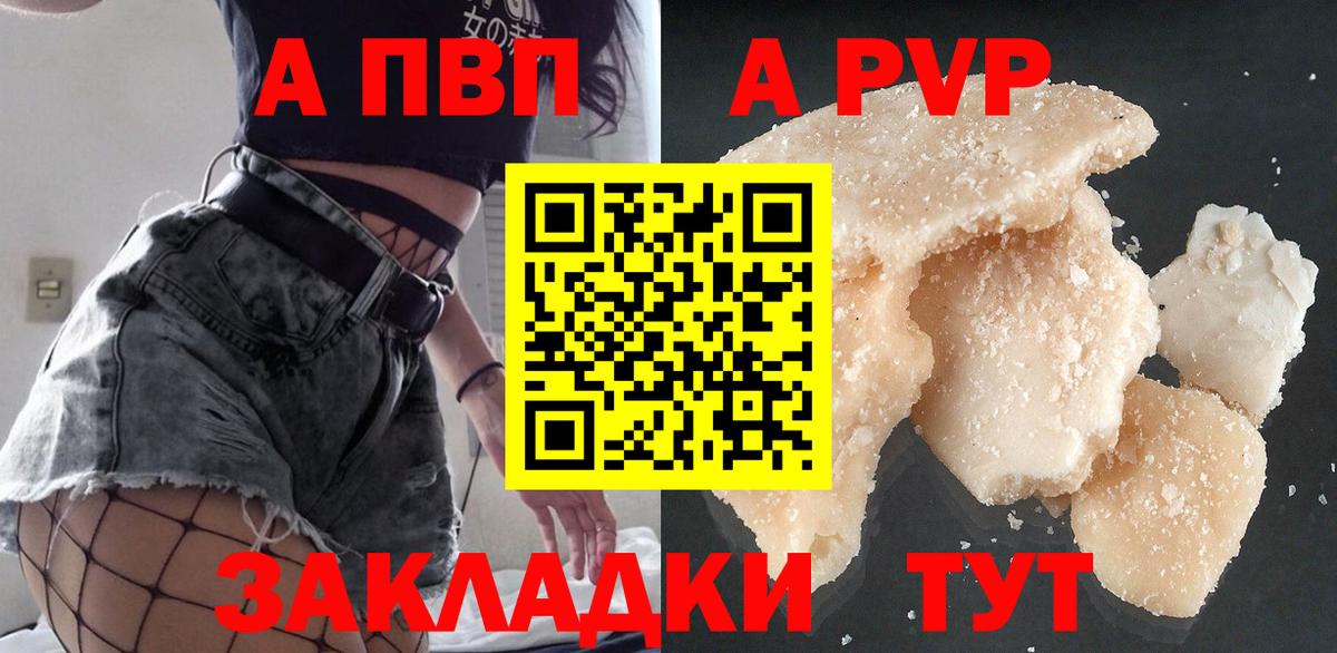 магазин  наркотиков  Вход с VPN  Alpha PVP СК  Alfa_PVP мука  A-PVP  Щёлково  Alfa_PVP СК КРИС 