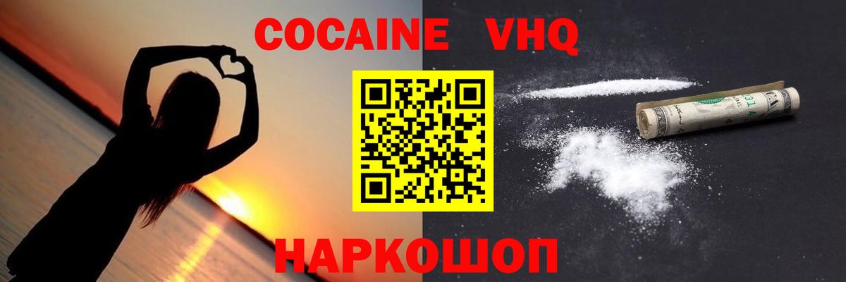 А ПВП СОЛЬ   КОКАИН  Щёлково  НБОМе  Гашиш  MDMA  МАРИХУАНА  ГЕРОИН  Меф МЯУ МЯУ кристаллы  Вход с VPN 