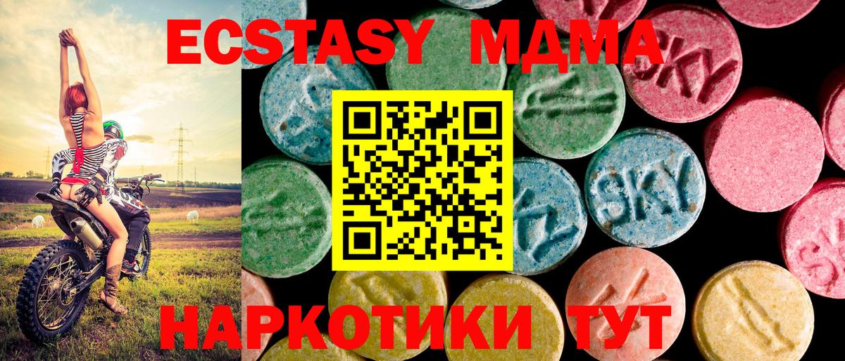 Щёлково  Ecstasy  Вход с VPN  Экстази диски  даркнет сайт  Экстази круглые 