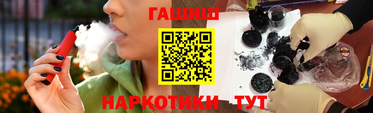 Гашиш хэш Щёлково
