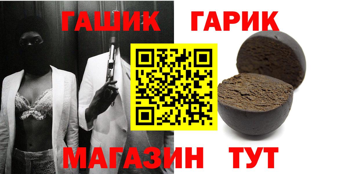 Гашиш 40% ТГК  Вход с VPN  Щёлково  Гашиш ice o lator 