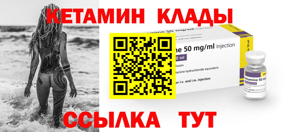 Кетамин VHQ  Вход с VPN  Щёлково 