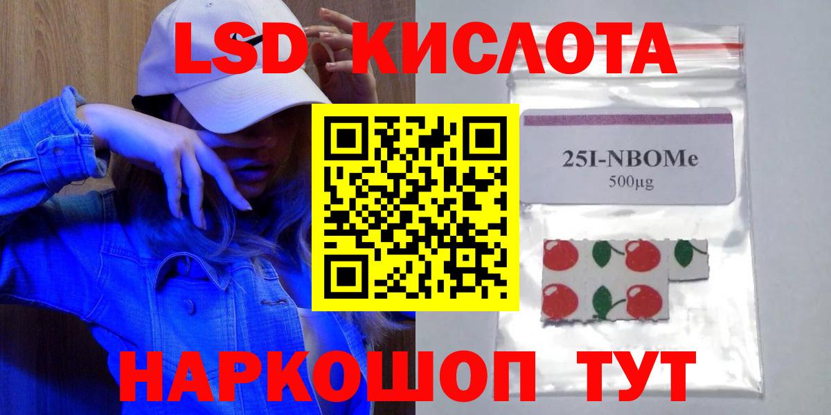Щёлково  ЛСД экстази кислота  Вход с VPN  LSD-25 экстази  Лсд 25 экстази кислота 