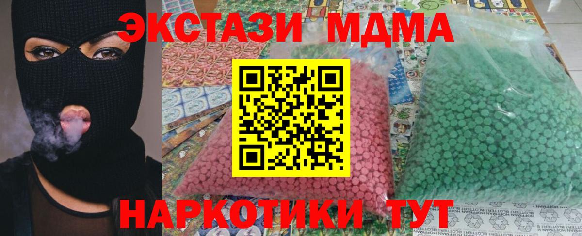 MDMA Molly Щёлково