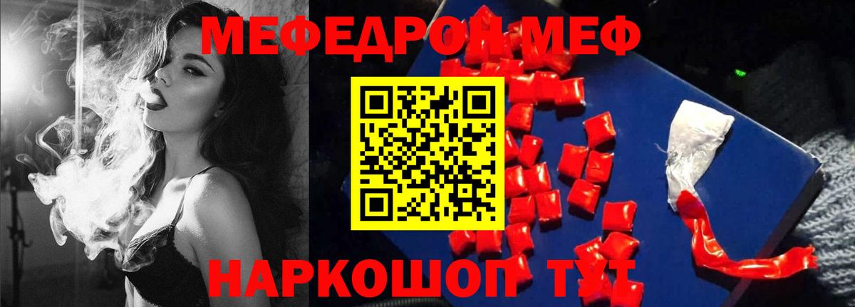 сколько стоит  Меф кристаллы  МЕГА ССЫЛКА  Мефедрон  Меф мяу мяу  Щёлково  МЯУ-МЯУ  Вход с VPN 