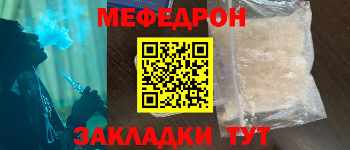 Меф кристаллы Щёлково