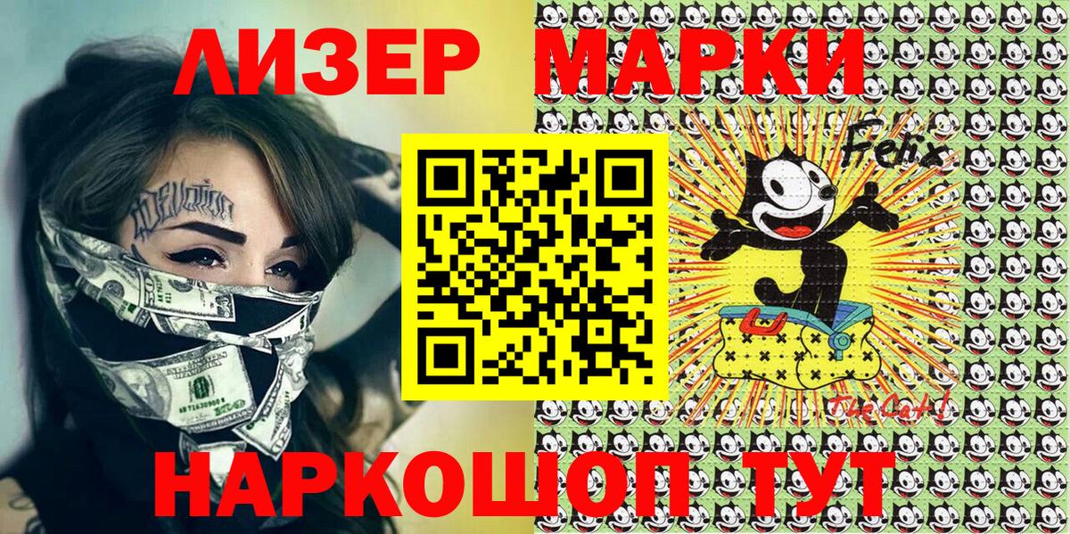 Марки 25I-NBOMe  Вход с VPN  Марки 25I-NBOMe 1,8мг  Щёлково  Марки 25I-NBOMe 1,8мг 