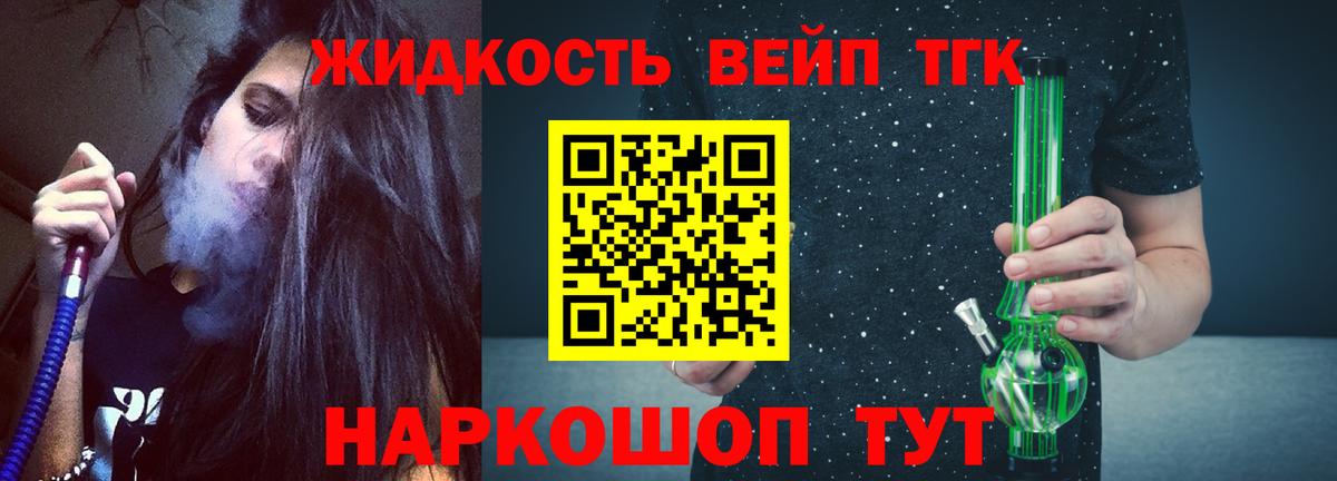 Дистиллят ТГК THC oil Щёлково
